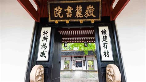  Yuelu Academy! A Glimpse into China's Scholarly Past!